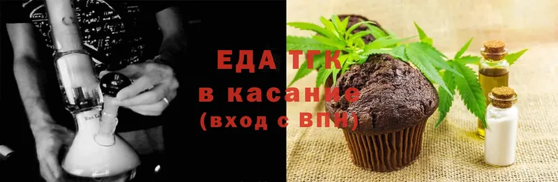 Печенье с ТГК конопля  Бор 